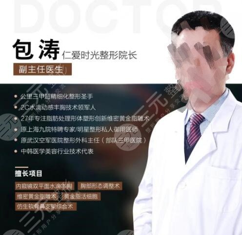 武汉有名的整形医生有哪些