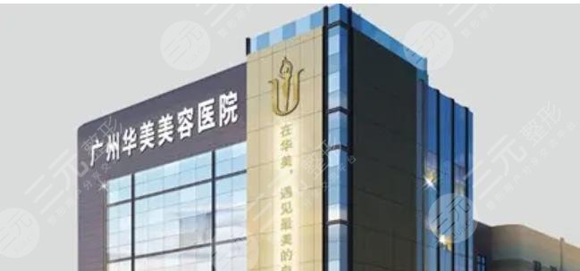 广州整形美容医院排名前十位更新
