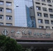 中山一院牙科醫(yī)生名單