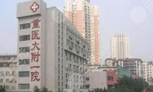 重庆眼科医院排名榜2022版本