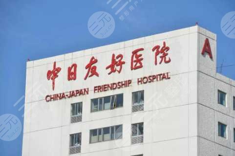 北京权威的整形美容医院有哪些