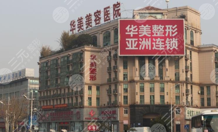 南京较好的植发医院有哪些