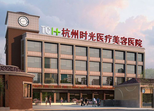 杭州时光美容医院整形价格表 2018崭新出炉附网红套餐