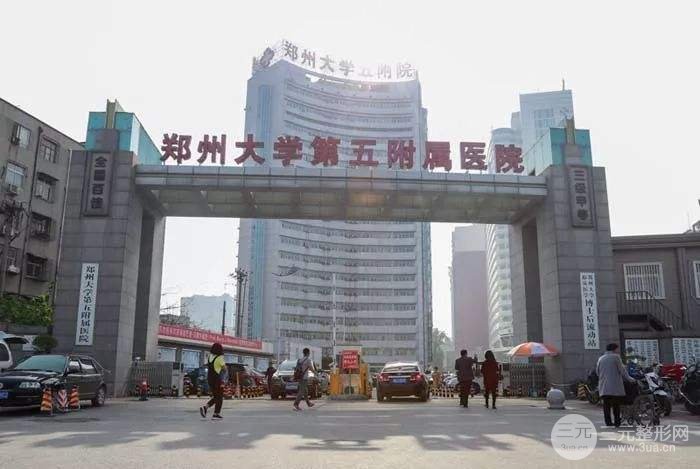 郑州市第五人民医院图片