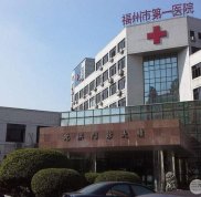 福州市一醫(yī)院整形科醫(yī)生介紹+價格表新鮮一覽