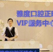 昆明便宜又好的牙科排名曝光