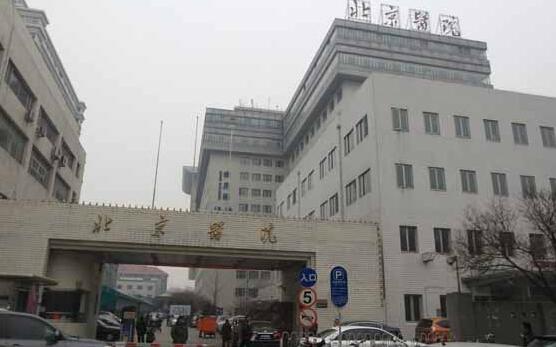 北京医院整形外科价格表全新一览