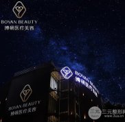 廣州哪家整形醫(yī)院做脂肪填充比較好