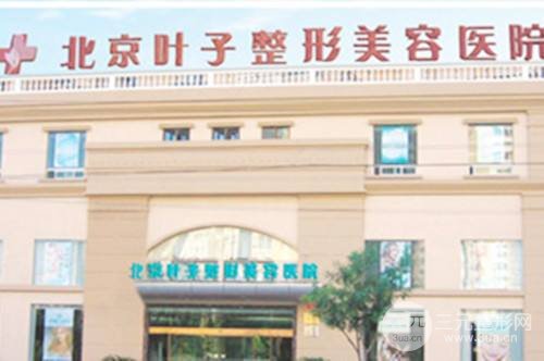 北京整容医院排行榜十的有哪些