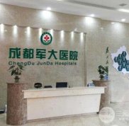 2024年成都整形醫(yī)院排名十強名單出爐