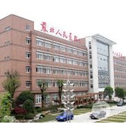 揚(yáng)州蘇北醫(yī)院整形科可以打注射瘦腿嗎