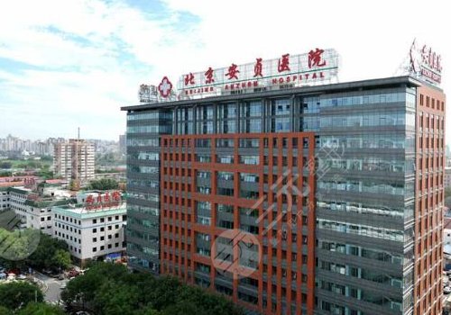 北京安贞医院整形科价格表全新一览2022