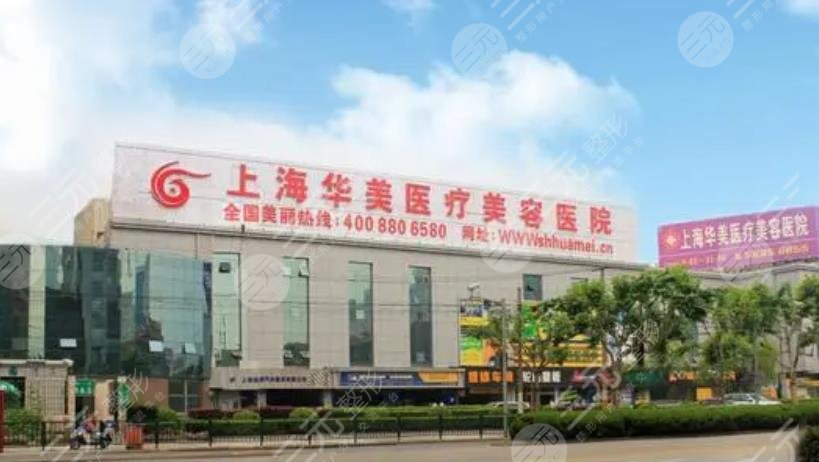 2022年上海吸脂手术医院排名top5