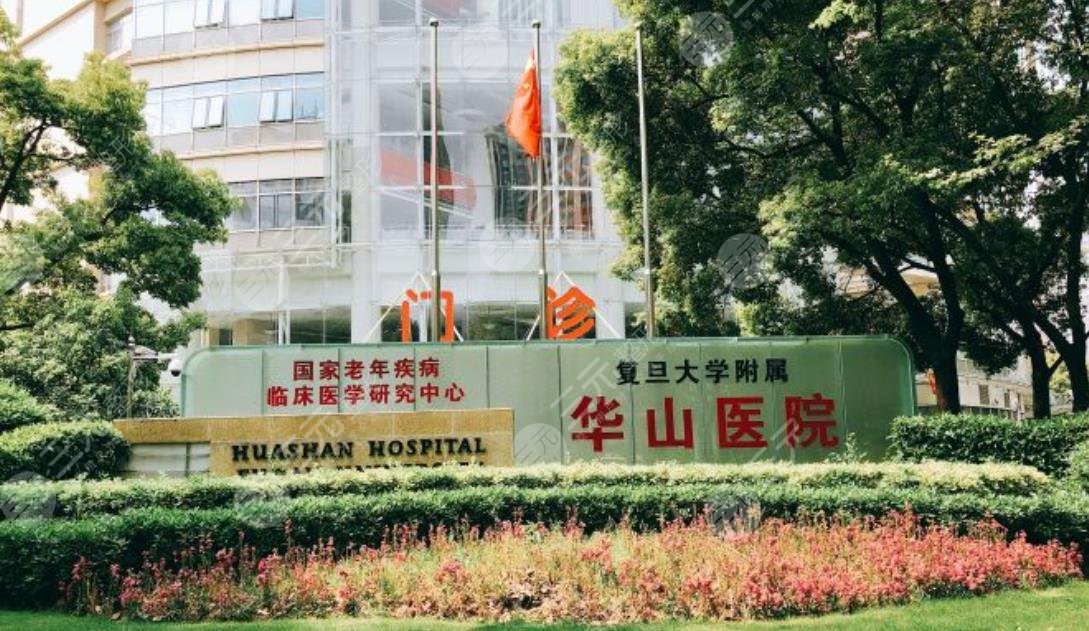 2022年上海植发排名前十医院名单公布