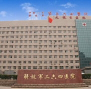 山西太原264醫(yī)院美容整形科價目表 免費掛號