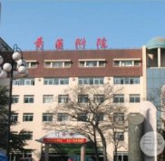 青醫(yī)附院醫(yī)學(xué)美容整形中心價格表