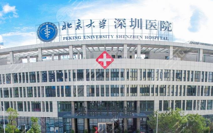 北京大学深圳医院可以植发吗
