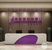 荊門華美整形價格表 2024特惠一覽