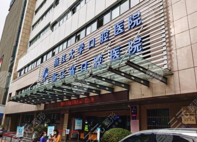 杭州儿童牙齿矫正医院排名