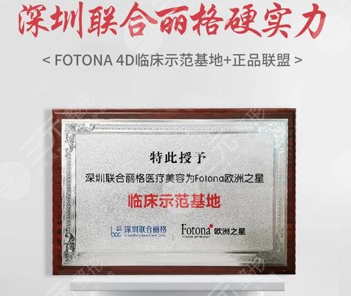 深圳fotona認證機構名單2022更新