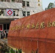 南京醫(yī)科大學(xué)第二附屬醫(yī)院整形美容中心怎么樣