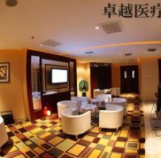 保定卓越醫(yī)療美容診所怎么樣