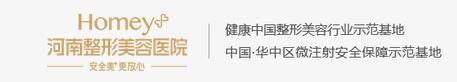 2024河南整形美容醫(yī)院全新價格表