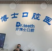 青島口腔醫(yī)院排名