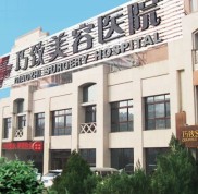 秦皇島巧致整形美容醫(yī)院價(jià)格表更新辣