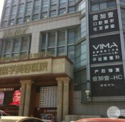 合肥壹加壹整形美容醫(yī)院怎么樣
