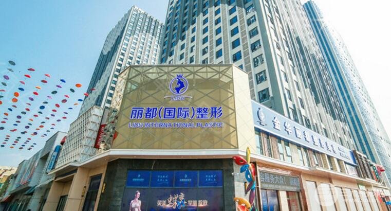 丽都整形医院做玻尿酸隆鼻咋样 附2020年版价目表