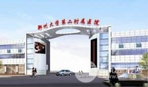 鄭州第二附屬醫(yī)院整形科口碑怎么樣