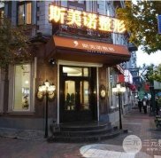 錦州斯美諾是正規(guī)的嗎