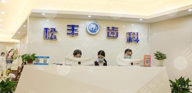 上海哪家口腔医院种植牙好