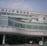 深圳正規(guī)三甲整形醫(yī)院有哪些 深圳三甲整形醫(yī)院集合