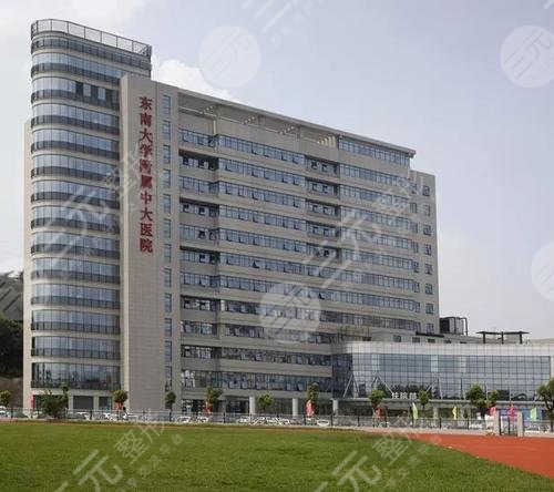 南京中大医院整形美容中心怎么样