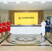 北京雅靚乳房下垂矯正術怎么樣