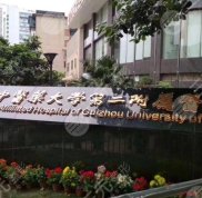 貴陽口腔科排名前10醫(yī)院排名公布