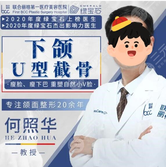 北京磨骨医生排行榜