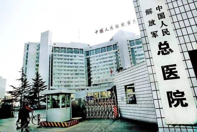 北京301医院修复科整形怎么样