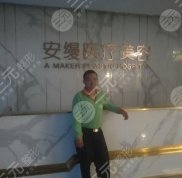 上海安縵醫(yī)療美容門診是正規(guī)的嗎
