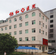 武漢協(xié)和醫(yī)院整形科怎么樣價(jià)格表