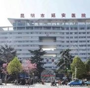 昆明市延安醫(yī)院口腔正畸科周靜怎么樣