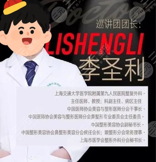 上海九院拉皮手术哪个医生做的好