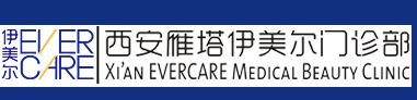 西安伊美爾整形醫(yī)院價格表2019年詳細資料一覽