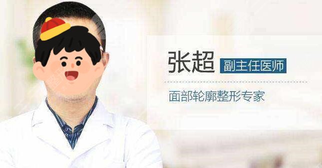 北京磨骨有名的医生前五强发布
