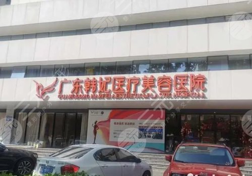 2022广州热玛吉认证医院(机构)
