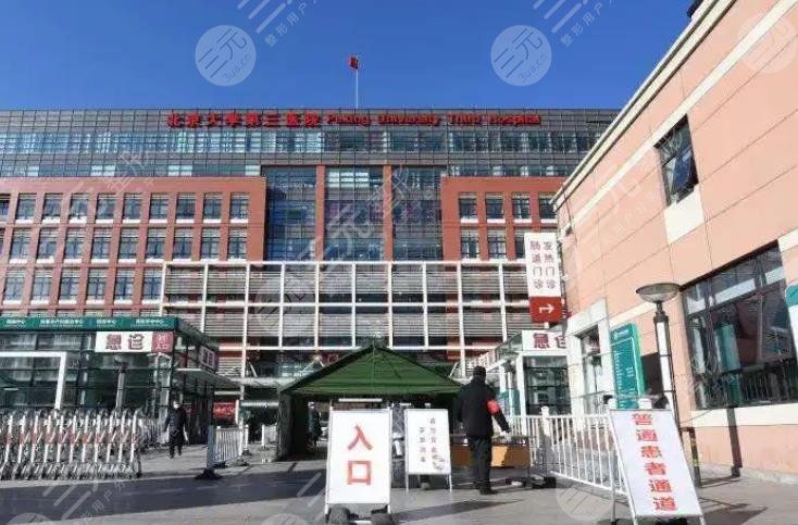 北京植发三甲医院排名前十名单