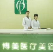 南昌博美醫(yī)療美容醫(yī)院怎么樣