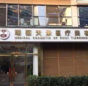 北京瑞麗天承怎么樣 正規(guī)嗎